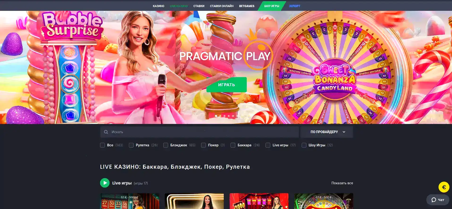 Платежные методы Френдс казино